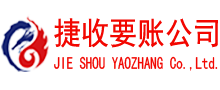 亭湖收债公司